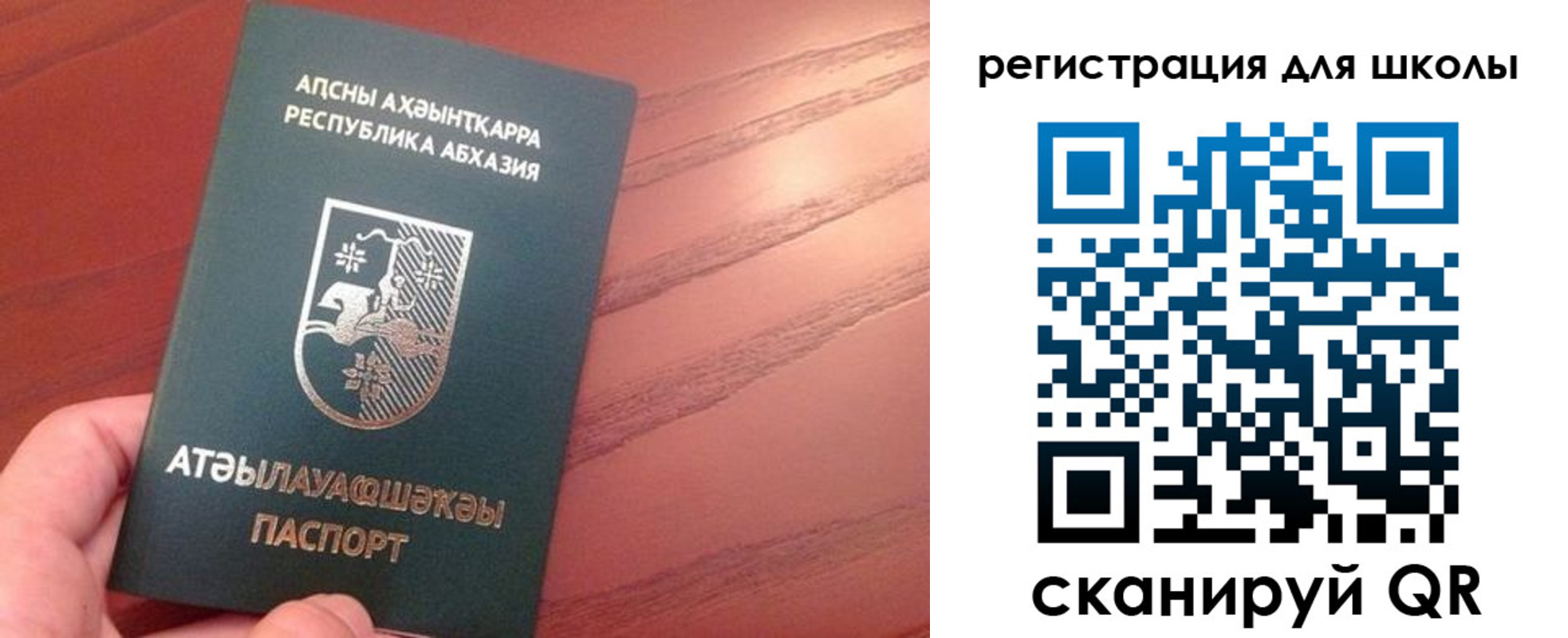 временная регистрация недорого в Шарье
