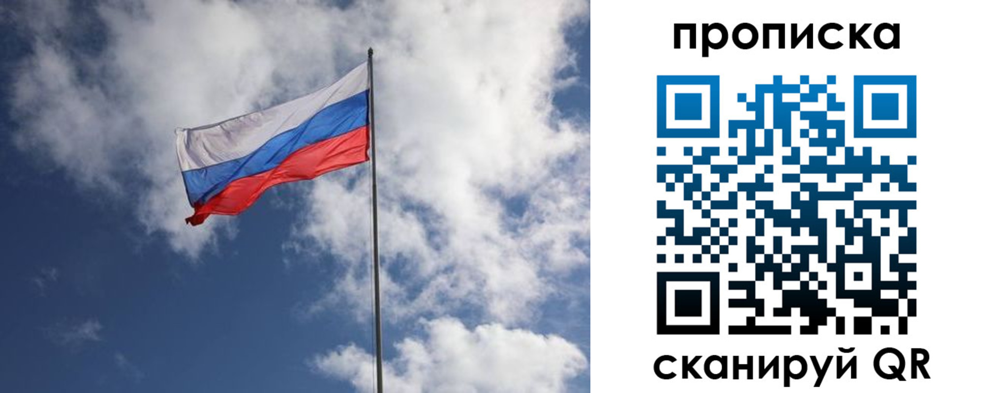 временная регистрация в Шарье