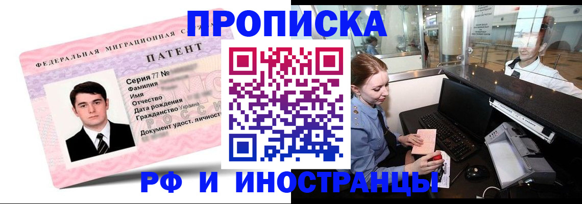 временная регистрация в квартире в Шарье
