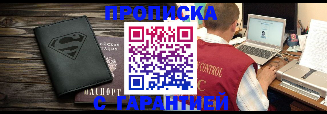 временная регистрация госуслуги в Шарье
