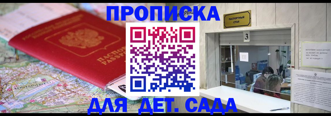 регистрация в Шарье